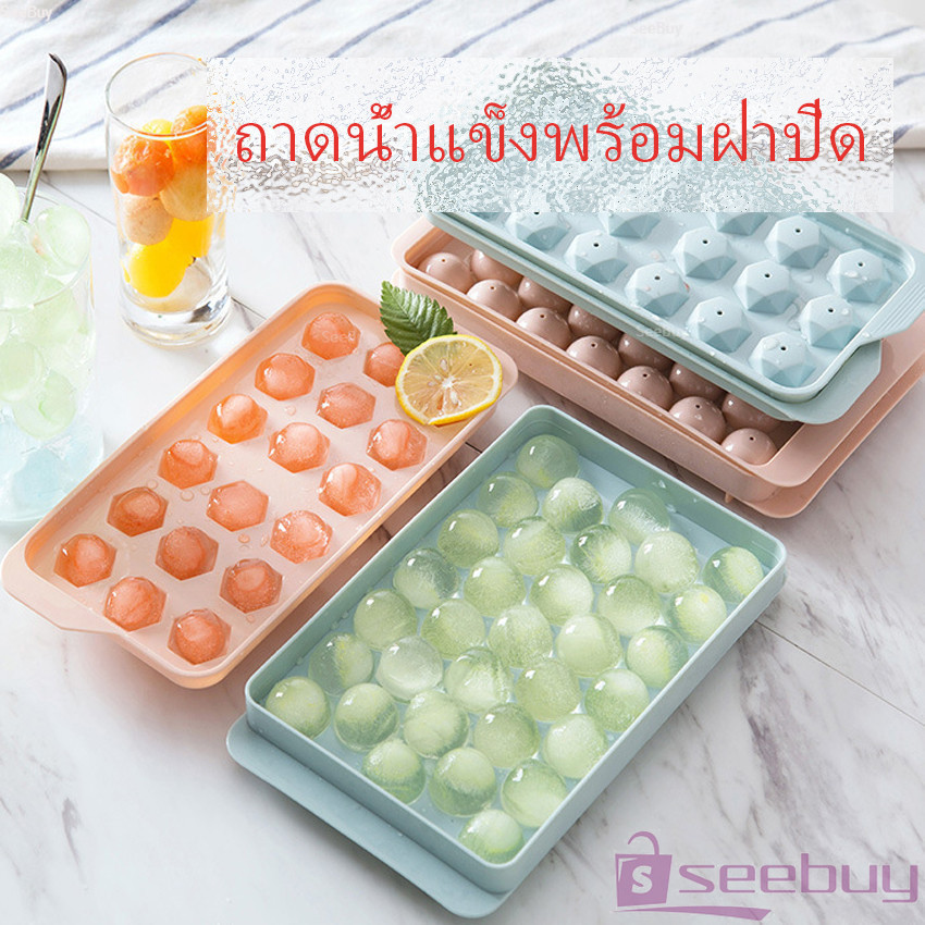 SUY แม่พิมพ์น้ำแข็งลูกปัดน้ำแข็งฮอกกี้น้ำแข็งกล่องน้ำแข็ง Ice Tray With Cover
