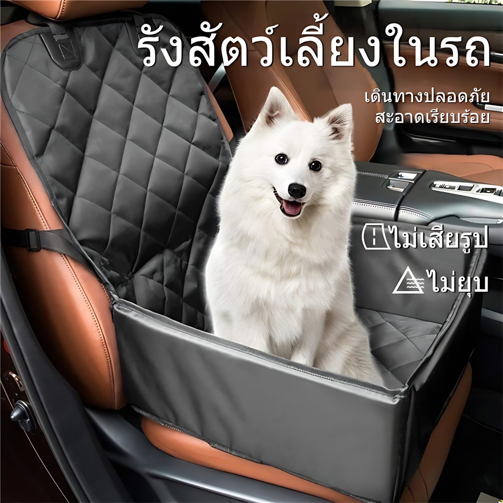 แผ่นรองรถสัตว์เลี้ยงรถยนต์สีดำเบาะรองนั่งหนาป้องกันเสื่อสกปรกกันน้ำสำหรับสัตว์เลี้ยง