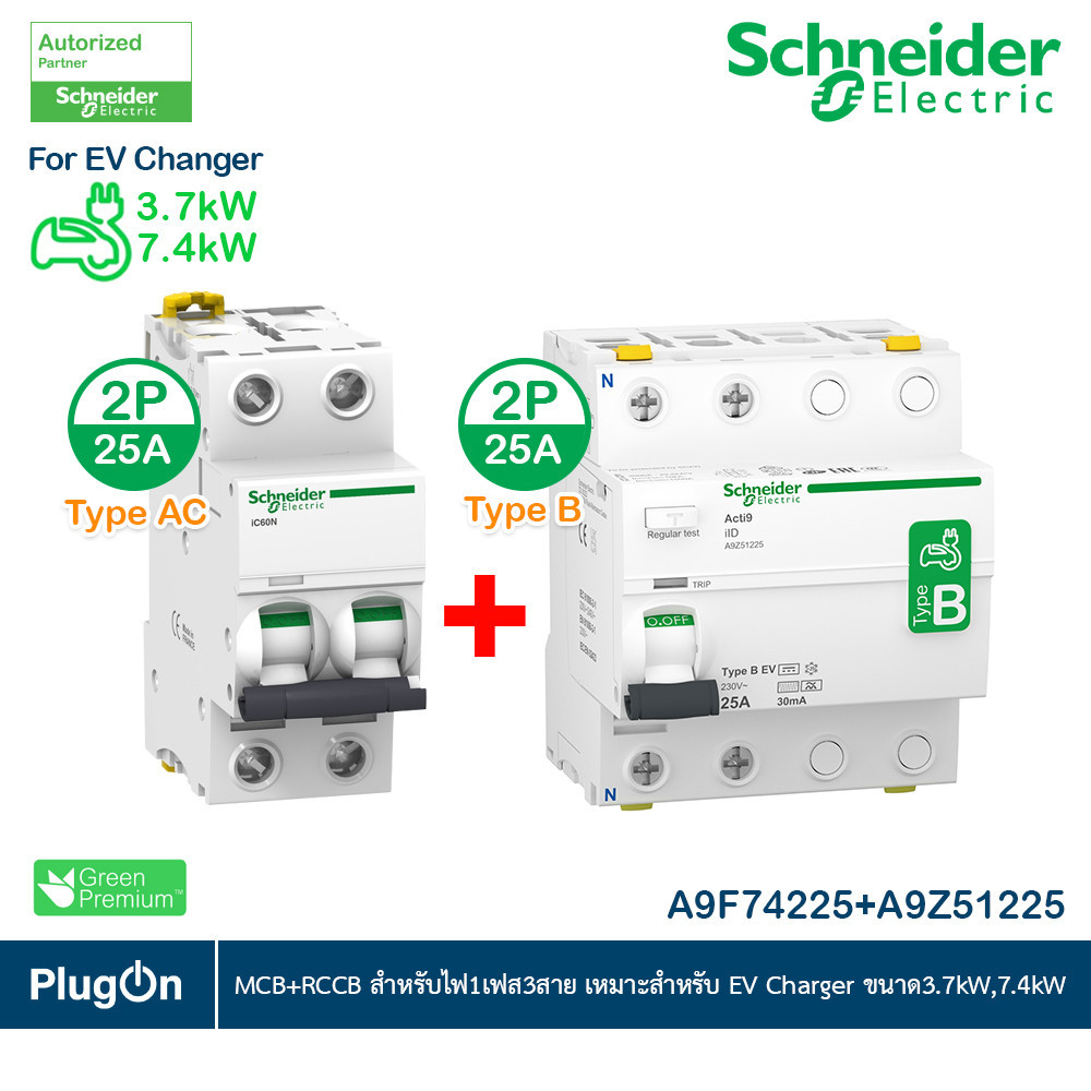 Schneider ชุดเบรกเกอร์ MCB Type AC + Acti9 RCCB ilD Type B สำหรับ EV Charger 7.4kW, 2P, 25A, 30mA สำ