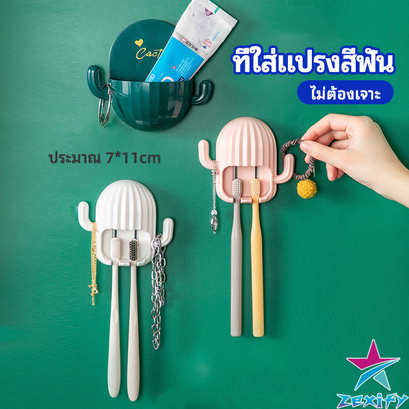 ZXF ที่ใส่แปรงสีฟัน ที่วางแปรงสีฟันติดผนัง ชั้นวางของในห้องน้ำทรงน้องบอง Toothbrush holde