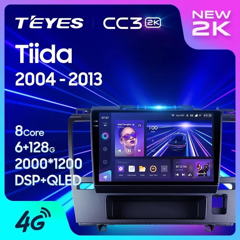 Teyes CC3L CC3 2K สําหรับ Nissan Tiida C11 2004 - 2013 รถวิทยุมัลติมีเดียเครื ่ องเล ่ นวิดีโอนําทางสเตอริโอ GPS Android 10 ไม ่ มี 2din 2din dvd