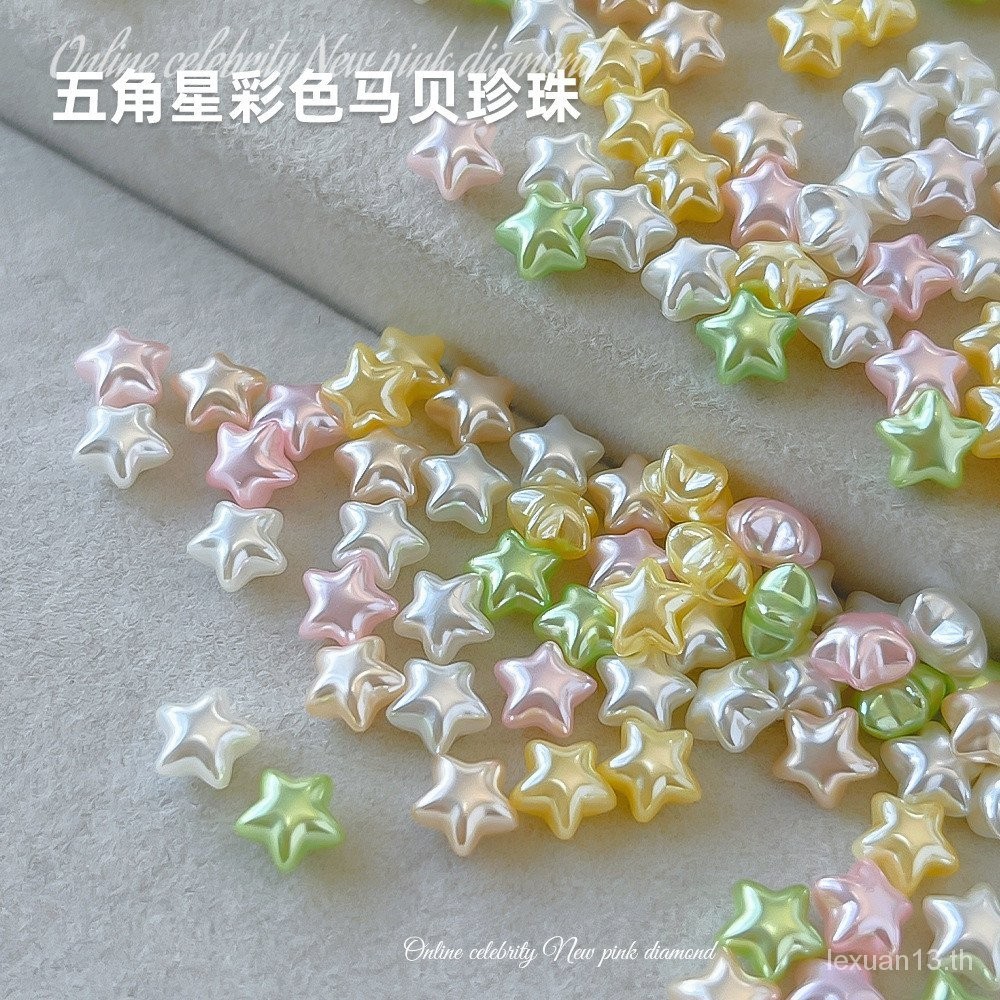 สไตล ์ ใหม ่ รูปพิเศษมุกแต ่ งเล ็ บเครื ่ องประดับห ้ าแฉกดาวสีสัน Horse Shell Pearl ฤดูร ้ อนสาวสวยเล ็ บอุปกรณ ์ เสริม Who