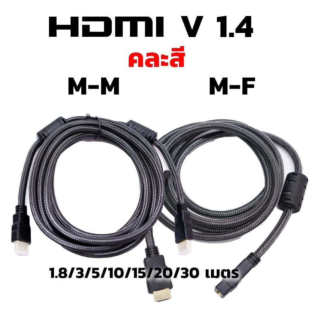 สาย HDMI 4K ยาว1.8M | 3M | 5M | 10M | 15M | 20M | 30M  Ultra HD Resolution คุณภาพดี 4K