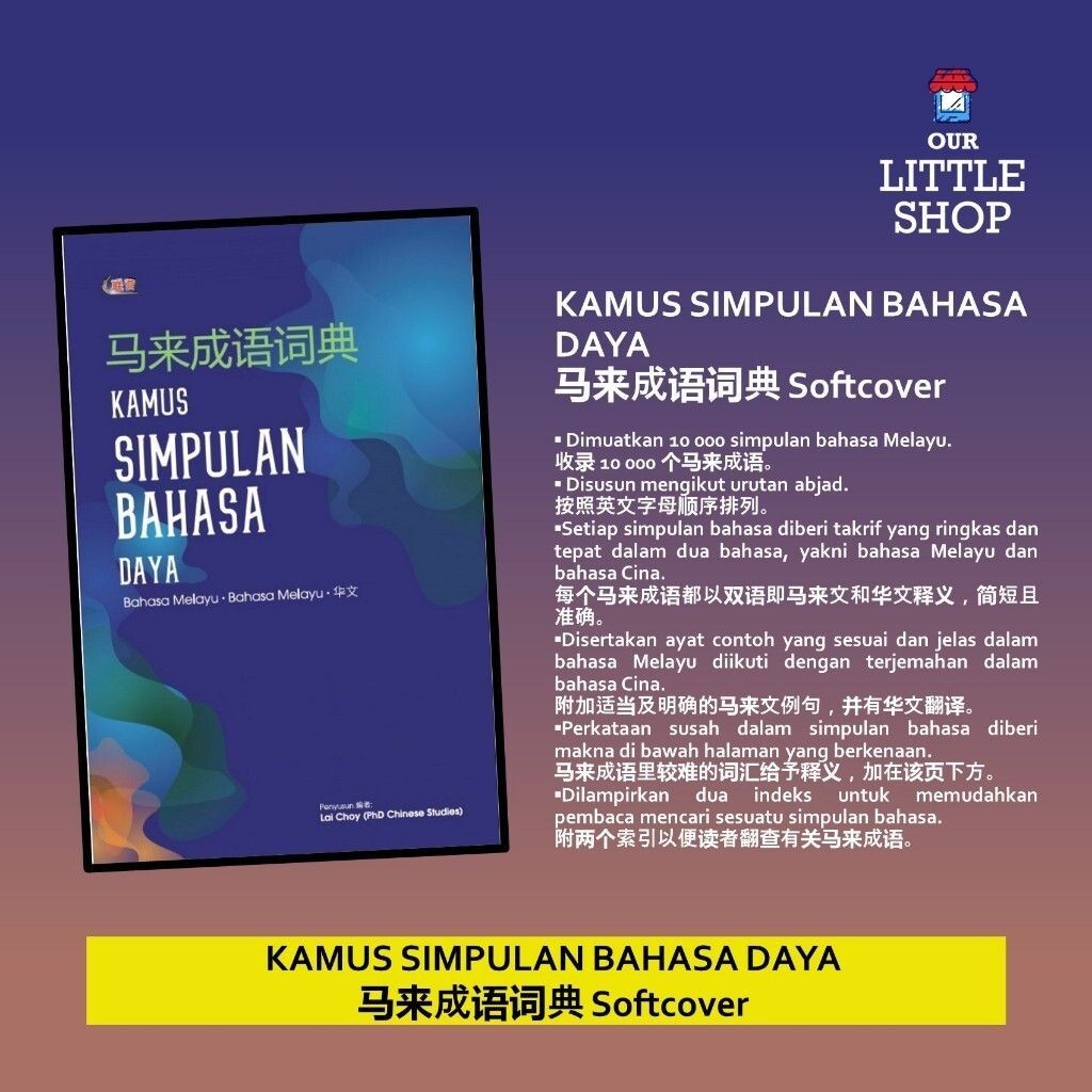 Kamus SIMPULAN BAHASA DAYA 马来成语 Softcover [UNITED PUBLISHING HOUSE]