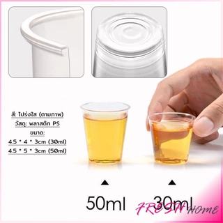 Fresh 50 ml / 30 ml แก้วน้ําพลาสติกใส ขนาดเล็ก แบบใช้แล้วทิ้ง 50 ชิ้น แก้วเปค Plastic Cup