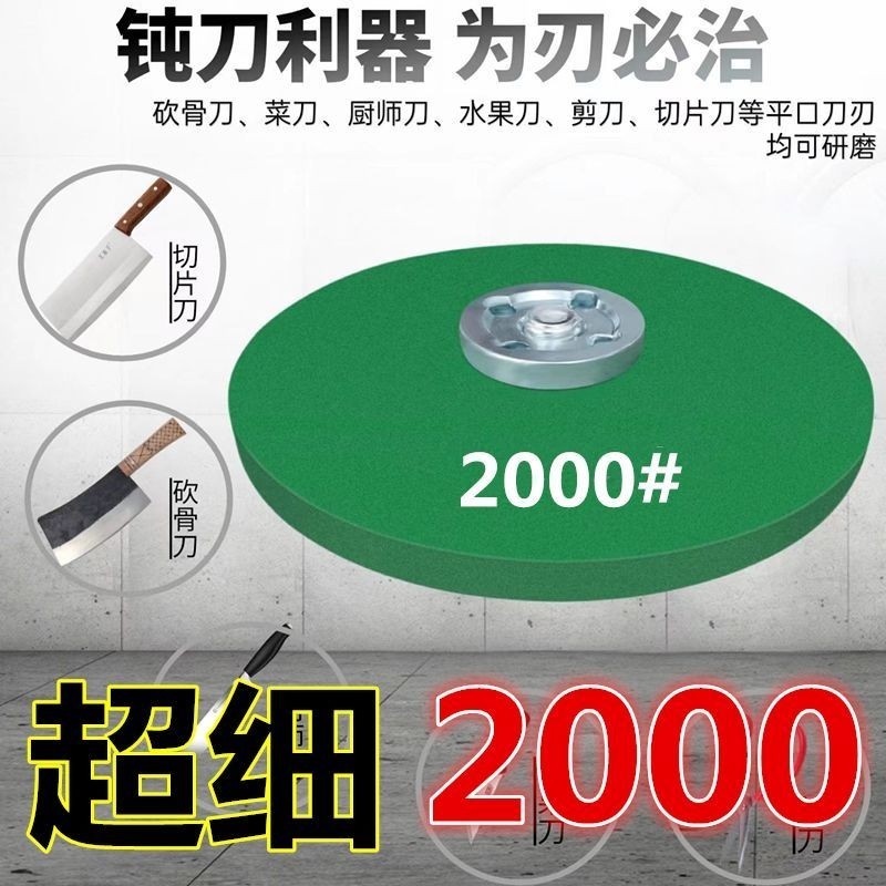 ล้อเจียรละเอียด 2,000 แผ่นล้อเจียรละเอียดพิเศษเครื่องบดมุมในครัวเรือนแผ่นเจียรคมทนต่อการสึกหรอ Diamond Chef F