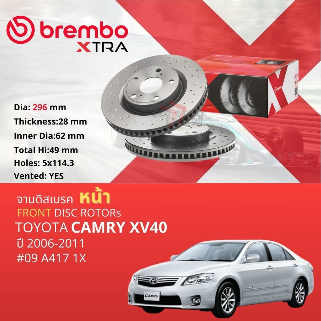BREMBO XTRA จานแต่ง  เจาะรู จานดิสเบรคหน้า จานเบรคหน้า  1 คู่ / 2 ใบ Toyota Camry ACV40,41, AHV40 ปี