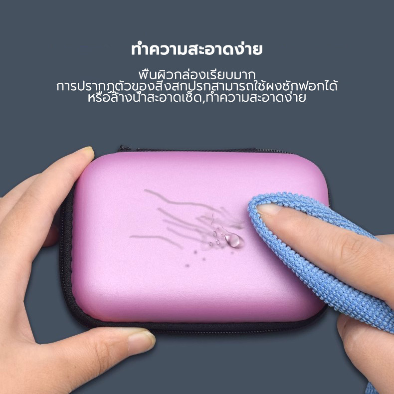 กระเป๋าทรงสี่เหลี่ยมสำหรับใส่หูฟัง แบบซิปรูด ช่วยกันกระแทก ใส่เหรียญ สายชาร์จ