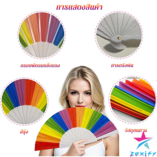 ZXF พัดจีน พัดสีรุ้ง พลาสติก ของเล่นสำหรับเด็ก ของเล่น Rainbow Folding Fan