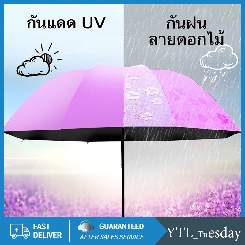 ขายร้อน ร่มกันแดด ร่มกันแดดพับได้ Anti-UV 1 ร่ม 2 ใช้