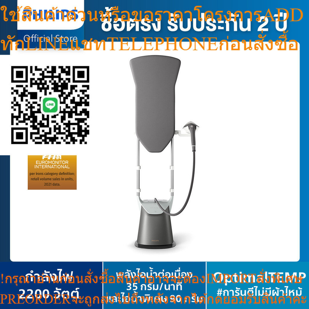 Philips All-in-One 8000 Series Garment Steamer เครื่องรีดถนอมผ้าไอน้ำ แบบตั้งได้ GC628/80 - Dual Hea