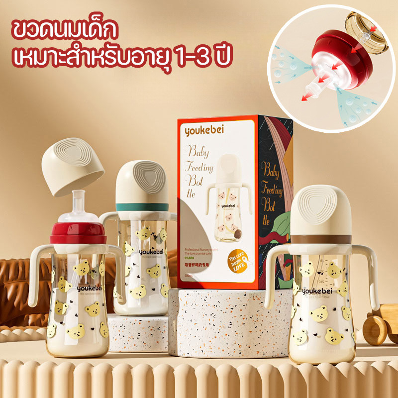 COD ขวดนม 300ml ขวดนมเด็ก หลอดดูดนม อัตโนมัติ ตรวจจับอุณหภูมิ เหมาะสำหรับอายุ 1-3 ปี