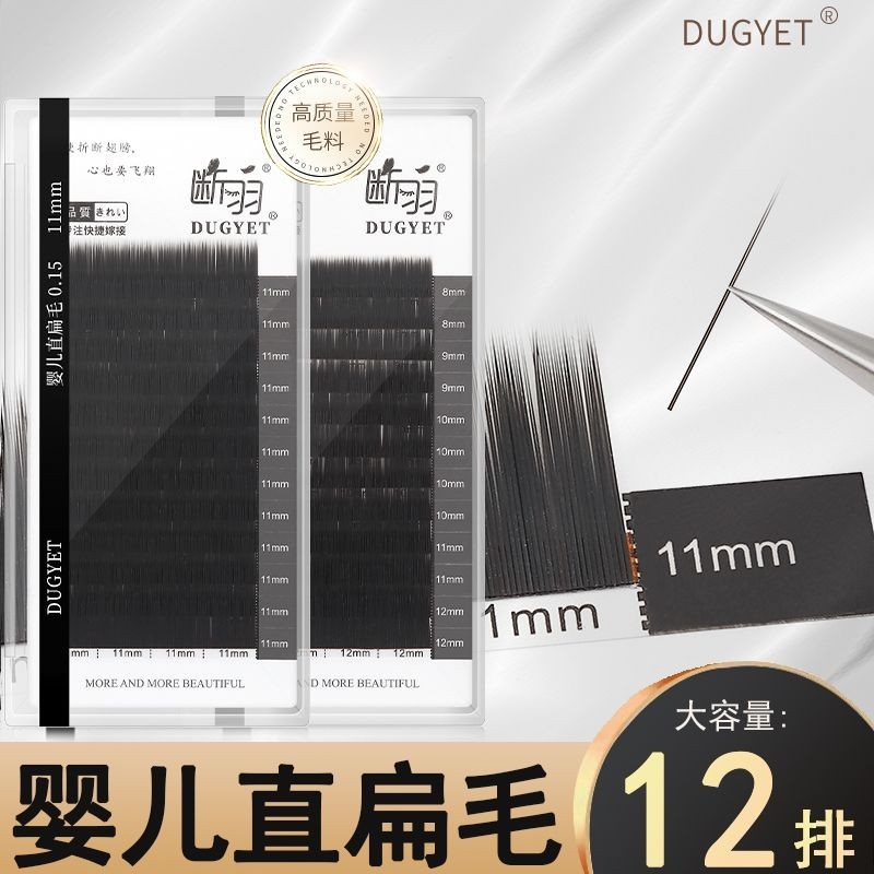 [Seckill] ผมหัก Baby Straight Flat Hair Grafted Eyelashes Single Matte Natural หนา Beauty Eyelash Shop เฉพาะ Soft Super Mink Hair Beauty Eyelashes