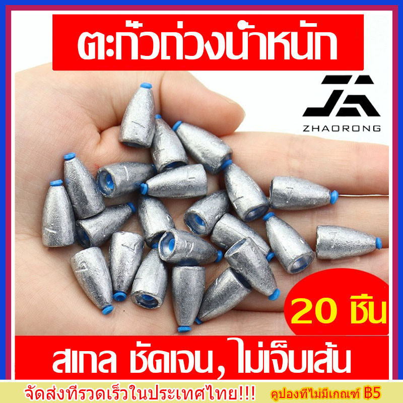 COD ตะกั่วถ่วงน้ําหนัก พร้อมแกนถ่วงน้ําหนัก พลาสติกนิ่ม สําหรับตกปลา 20 ชิ้น