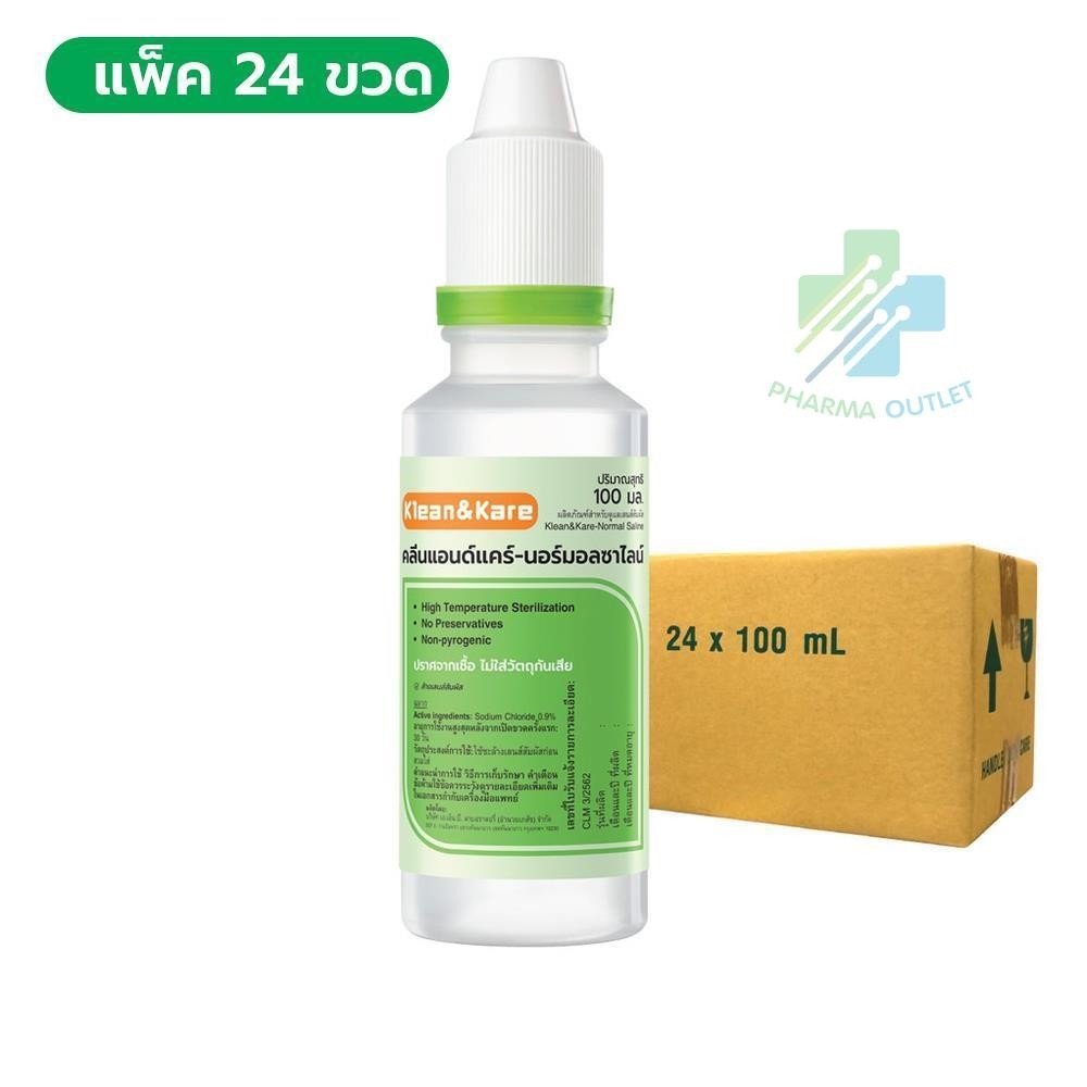 [ยกลัง 24ขวด] น้ำเกลือ Klean&Kare​ 100ML ล้างจมูก ล้างแผล เช็ดหน้า น้ำเกลือ NSS จุกแหลม (223x24)