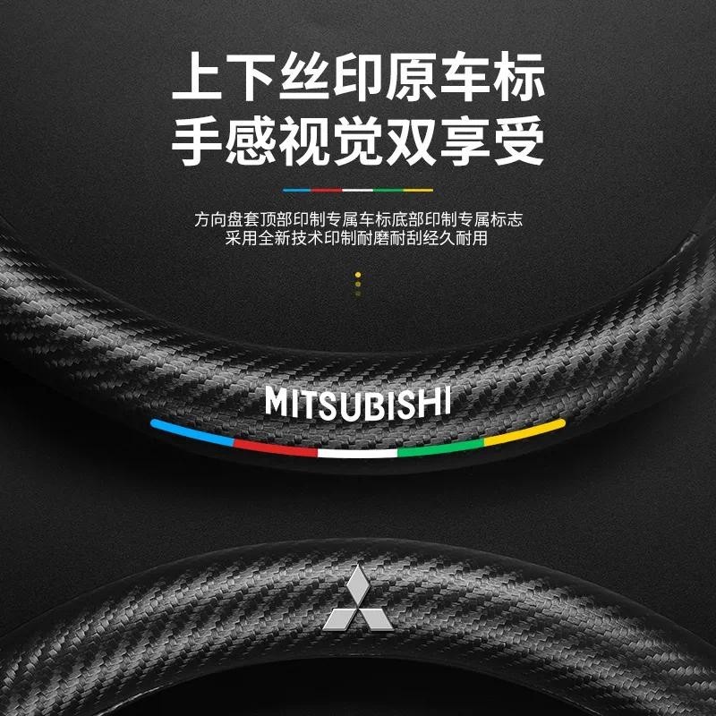 ฝาครอบพวงมาลัย Mitsubishi Outlander Ex Mitsubishi Pajero Eclipse Cross Lancer Galant Zinger Leather