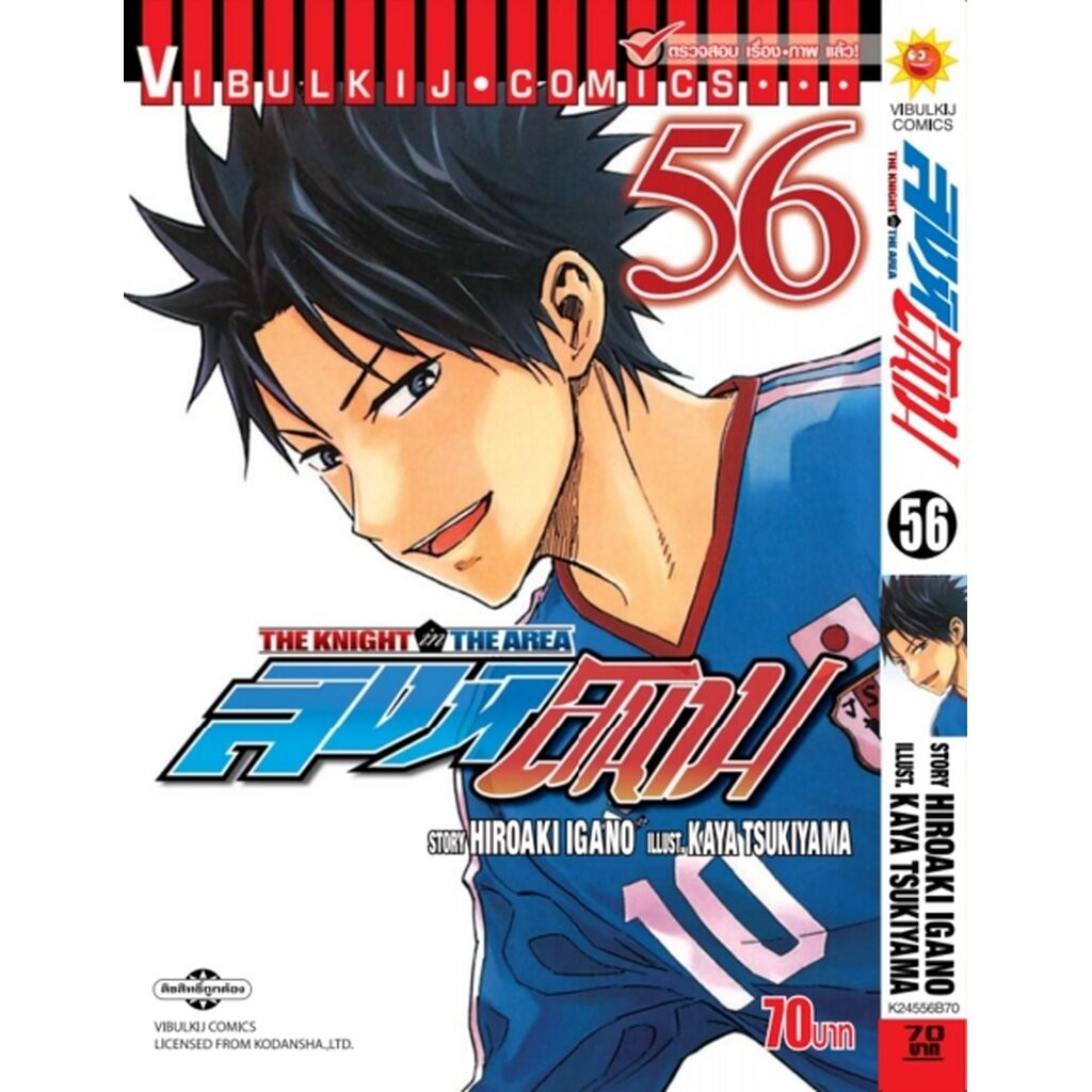 Vibulkij(วิบูลย์กิจ) " ชื่อเรื่อง : สิงห์สนาม 56 ผู้แต่ง: KAYA TSUKIYAMA แนวเรื่อง กีฬา