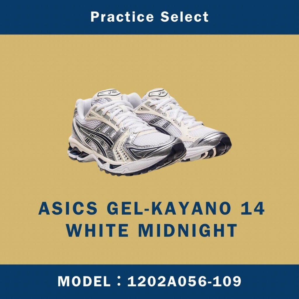 GEL-KAYANO 14 WHITE MIDNIGHT 夜光 白银 1202A056-109