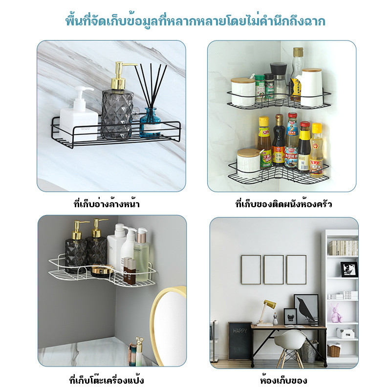 ชั้นวางเข้ามุม ชั้นวางของในห้องน้ำ สามเหลียมติดผนังไม่ต้องเจาะรู ​ที่วางของเข้ามุมสามเหลียม ติดผนัง ชั้นวางของในห้องครัว