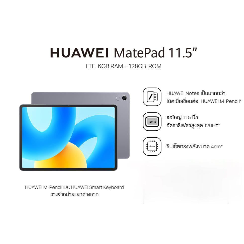 HUAWEI MatePad 11.5" 6GB+128GB ฟังก์ชัน: charging, USB OTG (5 V/1 A), USB tethering, and MTP/PTP