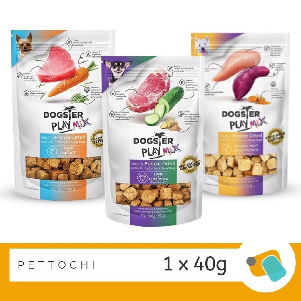 ขนมสุนัข Dogster Play Freeze Dried 40g ประโยชน์สูง สดใหม่ ไม่ใส่สารกันเสีย