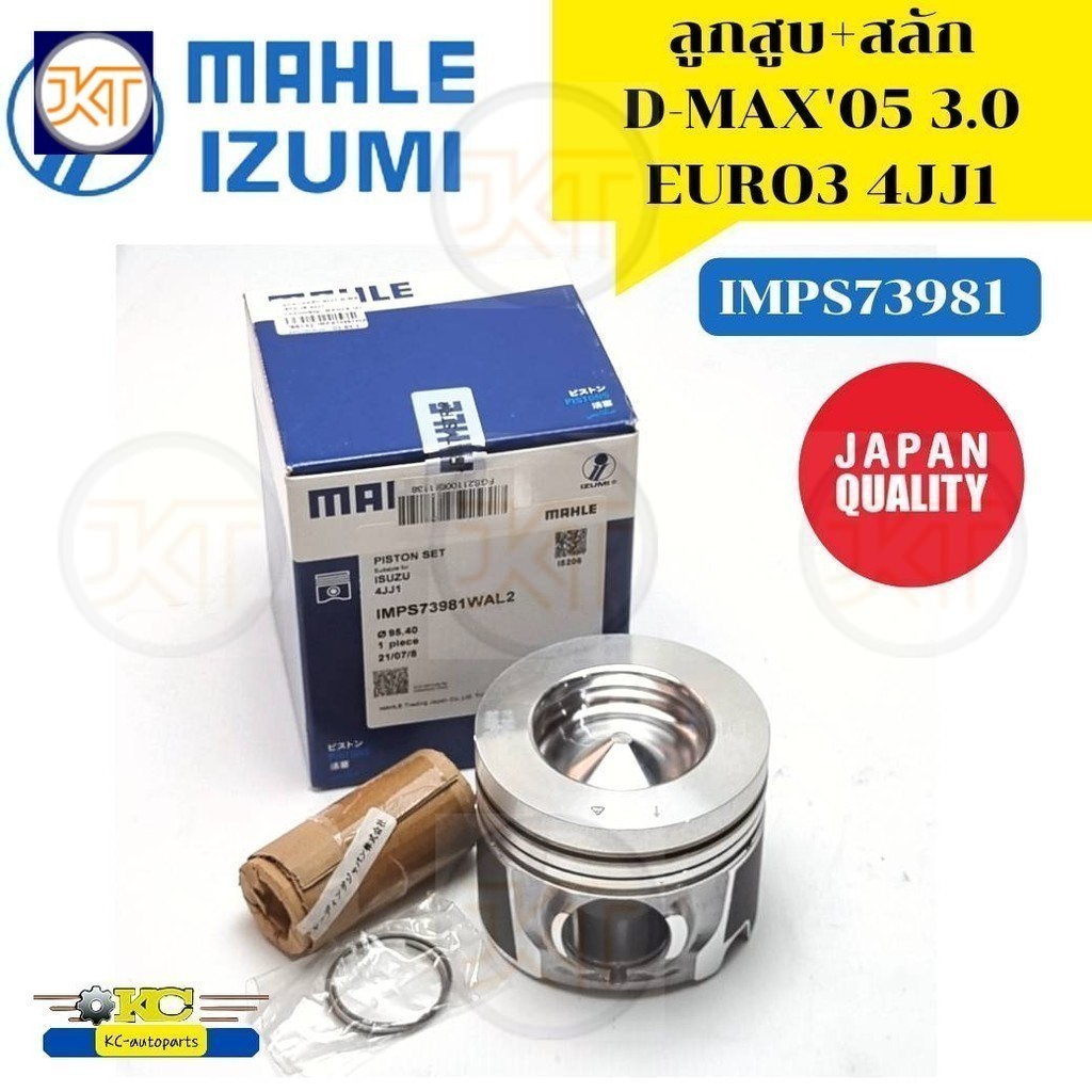 ลูกสูบ+สลัก ISUZU D-MAX'05-11 3.0 4JJ1 EURO3 ร่องเหล็ก MAHLE IZUMI  *86061 84662 85890