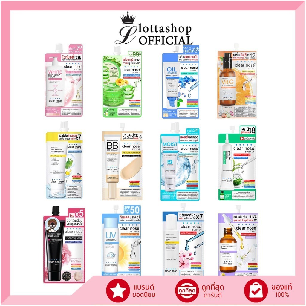 🔥แท้/ถูกที่สุด/ไลฟ์ทุกวัน🔥  (1ซอง) Clear Nose เคลียร์โนส เซรั่ม/เจล/บีบี/โฟมล้างหน้า/กันแดด/ลอกสิว