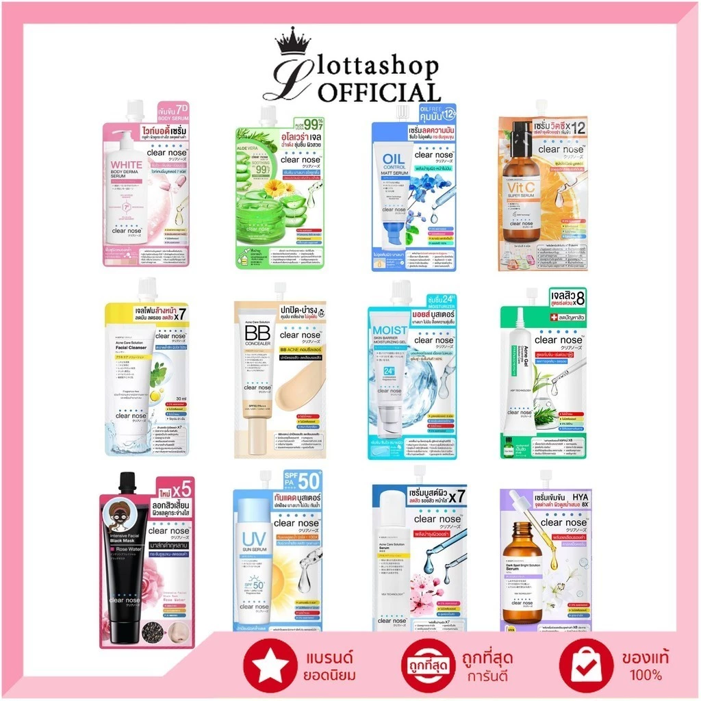🔥แท้/ถูกที่สุด/ไลฟ์ทุกวัน🔥 (1ซอง) Clear Nose เคลียร์โนส เซรั่ม/เจล/บีบี/โฟมล้างหน้า/กันแดด/ลอกสิว