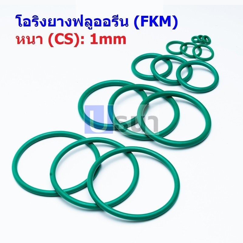 O-Ring Oring โอริง เขียว ยางฟลูออรีน FKM ปะเก็น ซีล Fluorine Rubber หนา CS 1mm #โอริง FKM เขียว หนา 