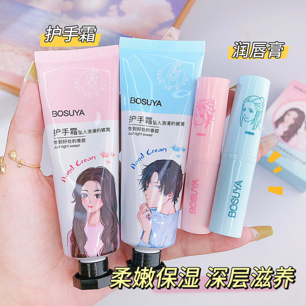 New Product#Bosuya Hyaluronic Acid Couple Hand Cream Lip Balm Box Kit Hand Care Anti-Dry Anti-Cracki