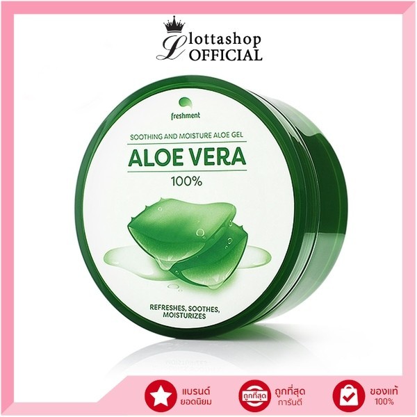 🔥แท้/ถูกที่สุด/ไลฟ์ทุกวัน🔥 Freshment Soothing and Moisture Aloe Vera Gel 300ml.