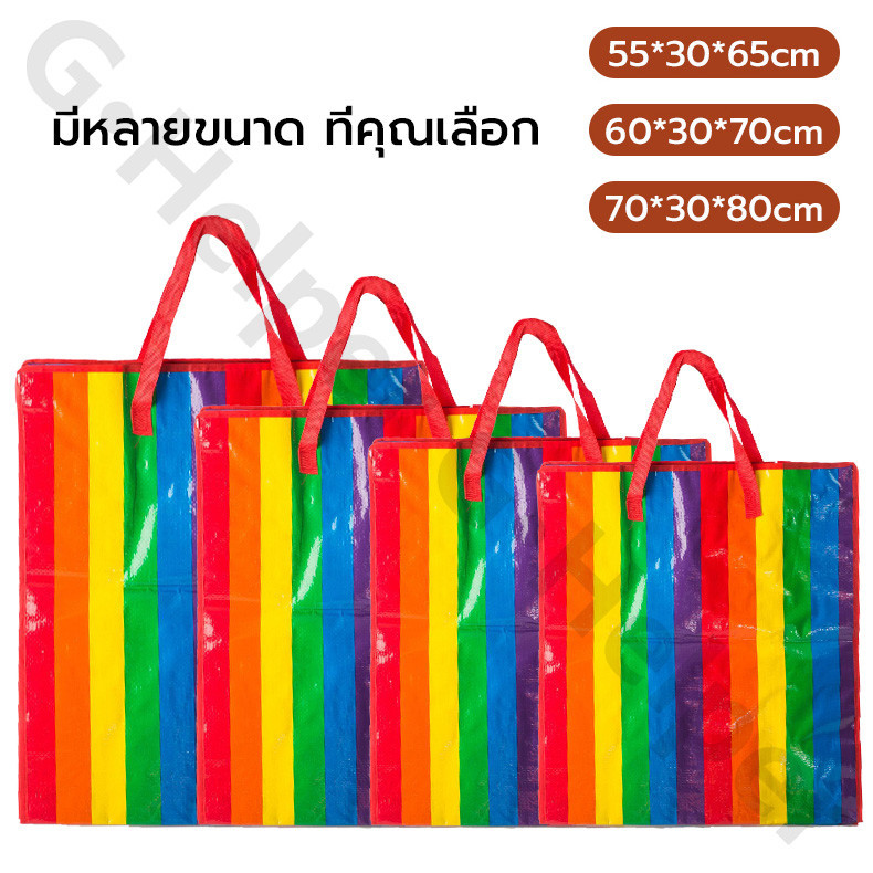 【จัดส่งฟรี】กระเป๋ากระสอบ กระเป๋าเดินทาง กระเป๋าอเนกประสงค์ ถุงสายรุ้ง ถุงย้ายบ้าน ถุงทะเล ความจุขนาดใหญ่ แบบพกพา