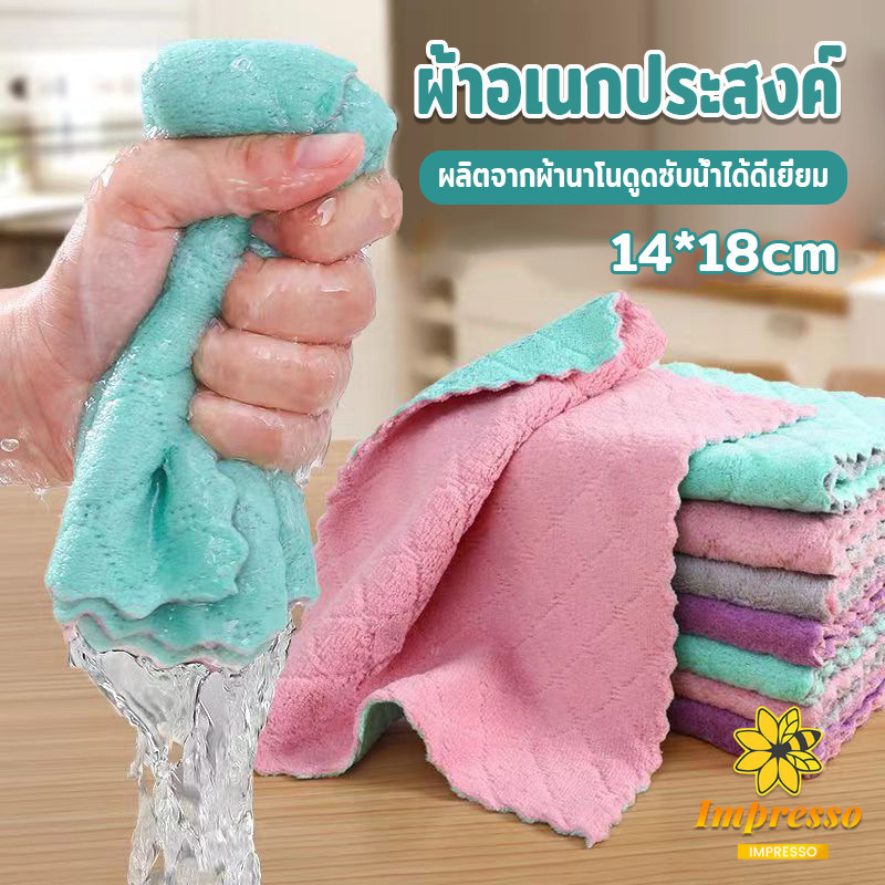 Impresso ผ้าอเนกประสงค์  ผ้าเช็ดจาน ผ้าไมโครไฟเบอร์ Clean Cloths