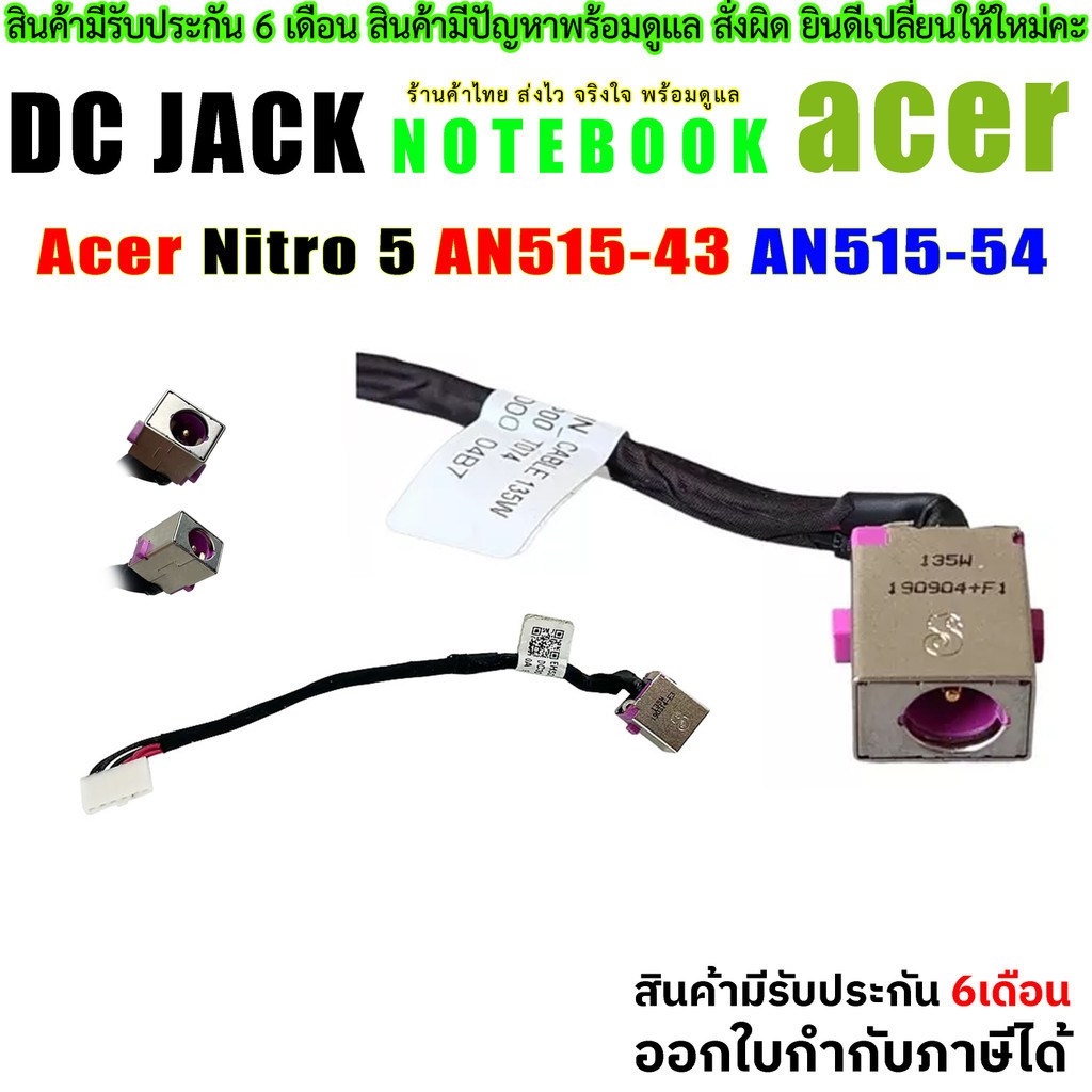 ACER Nitro 5 AN515-43 AN515-54 DC POWER JACK Connector Port Socket 135W