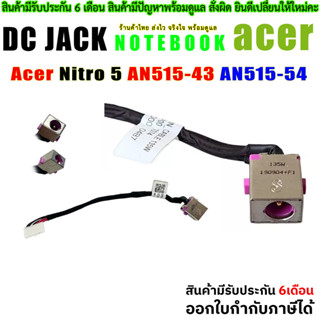 ACER Nitro 5 AN515-43 AN515-54 DC POWER JACK Connector Port …