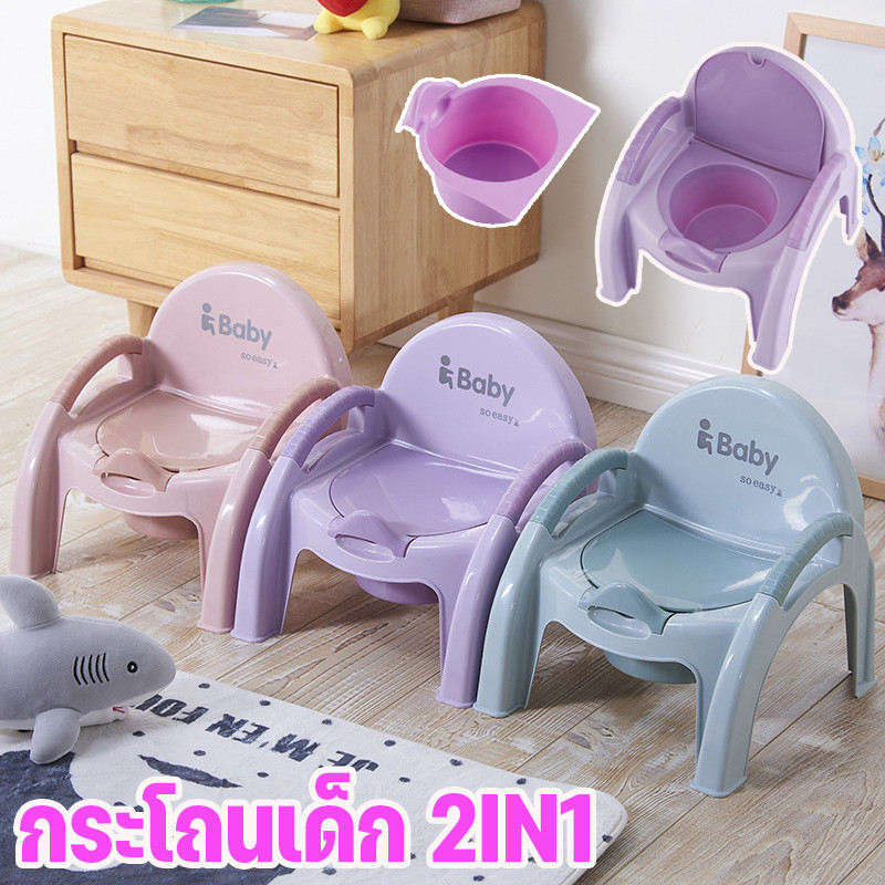 พร้อมส่ง กระโถนเด็ก 2IN1 ชักโครกเด็ก แบบพกพา มีพนักพิง ถอดออกมาทำความสะอาดไ ช่วยให้ทารกไปห้องน้ำ