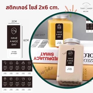 สติกเกอร์สไตล์มินิมอล ไซส์ 2x6 cm พิมพ์ "Have a nice day