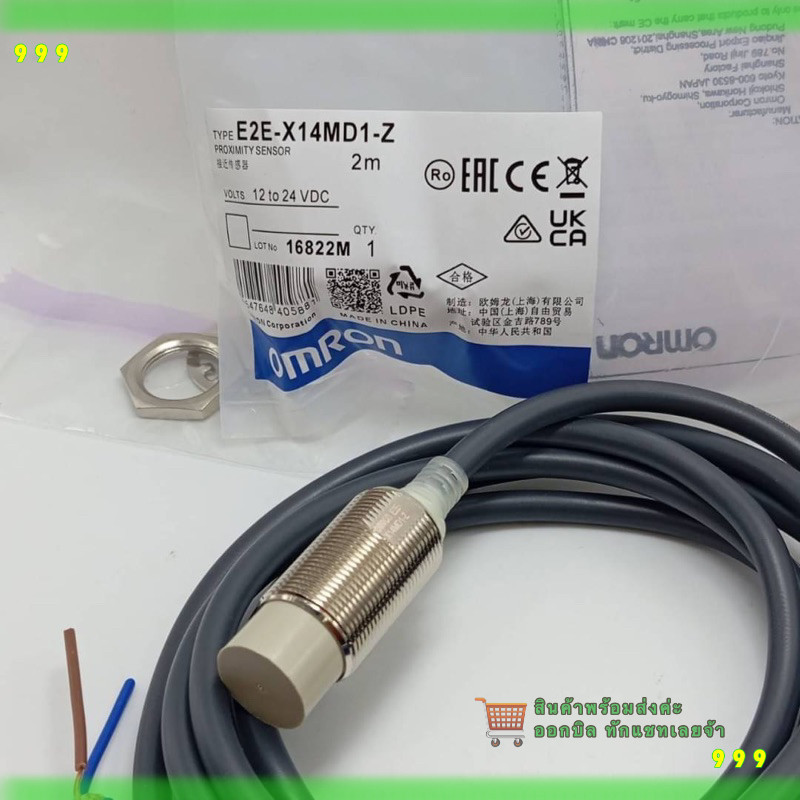 E2E-X14MD1-Z  2สาย E2E-X14MD1  ของใหม่ พร้อมส่ง หัว16mm ออกบิลได้