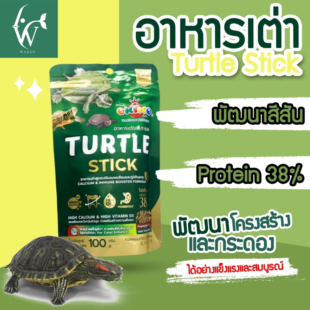 อาหารเต่า OKIKO TURTLES Spirulina ขนาด 100g สำหรับเต่าทุกสายพันธุ์ พัฒนาสีสัน โปรตีนสูง ชนิดเม็ดลอย