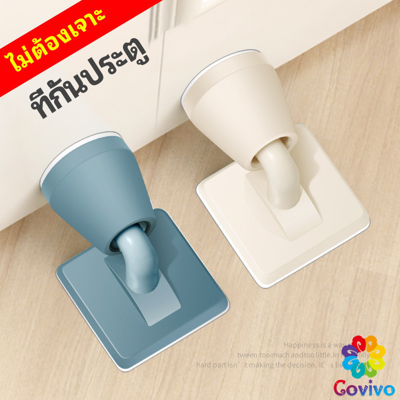 Covivo กันชนประตู กันชนหน้าต่าง ที่กันชนประตูซิลิโคน ไม่ต้องเจาะ ยึดด้วยแผ่นกาวเหนียว Door Stopper