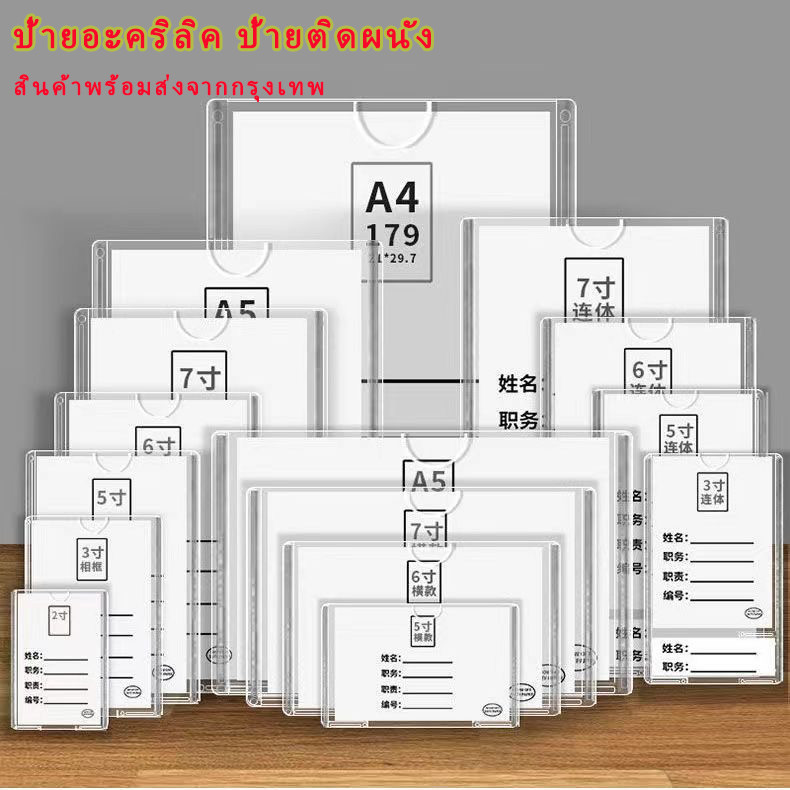 ป้ายติดผนัง A4 A5 A3  A6, 9*13CM. 🌈 กล่องใส่กระดาษอคริลิค กรอบรูป สำหรับยึดกับพื้นผิวเรียบ กล่องใส่สื่อโฆษณา