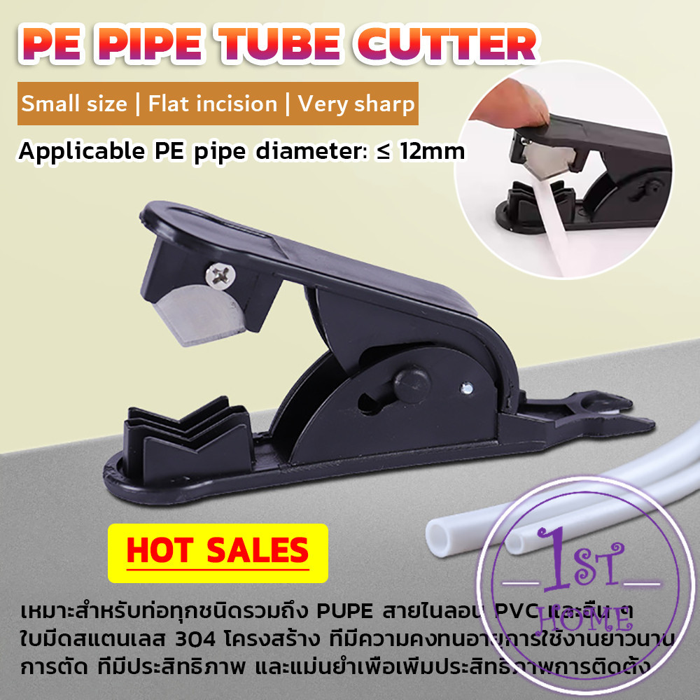 กรรไกรตัดท่อน้ํา PE ขนาดเล็ก กรรไกรตัดสายท่อน้ํา Tube Hose Cutter