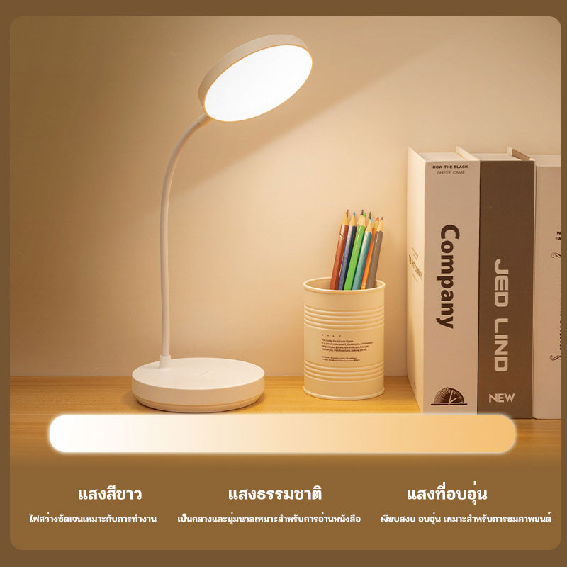 YTL โคมไฟตั้งโต๊ะ LED, โคมไฟข้างเตียง, โคมไฟอ่านหนังสือ, โคมไฟข้างเตียง, โคมไฟสามสี, หรี่แสงได้