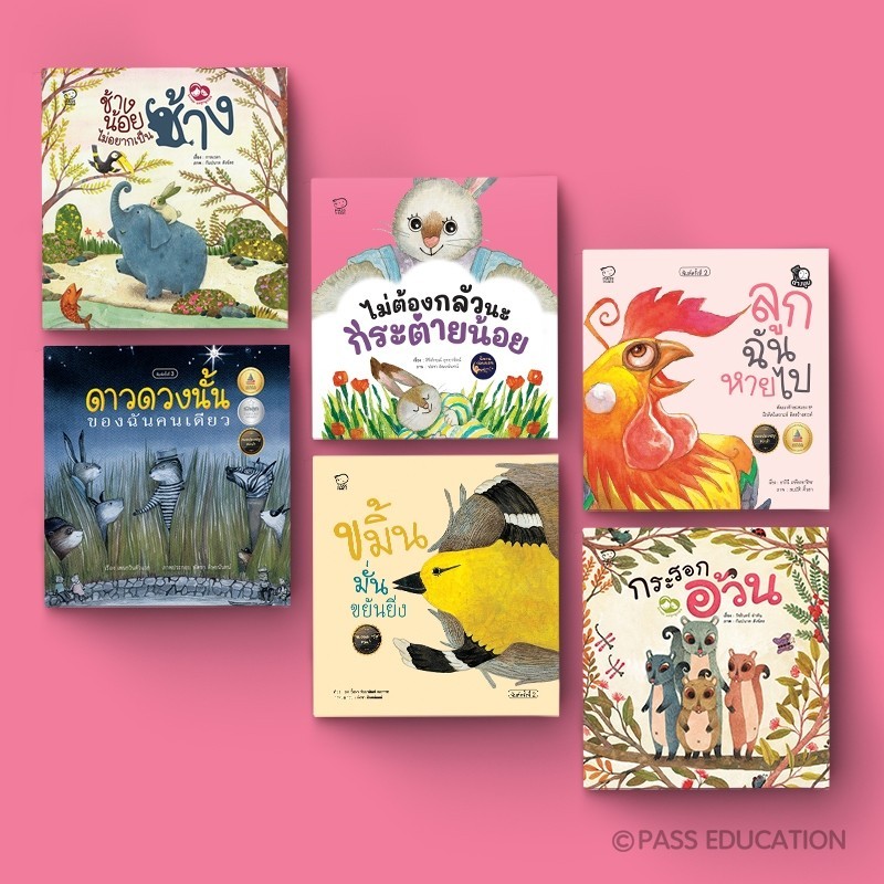 PASSEDUCATION ชุดนิทานหมอประเสริฐแนะนำ 6 เล่ม (ยกชุด)