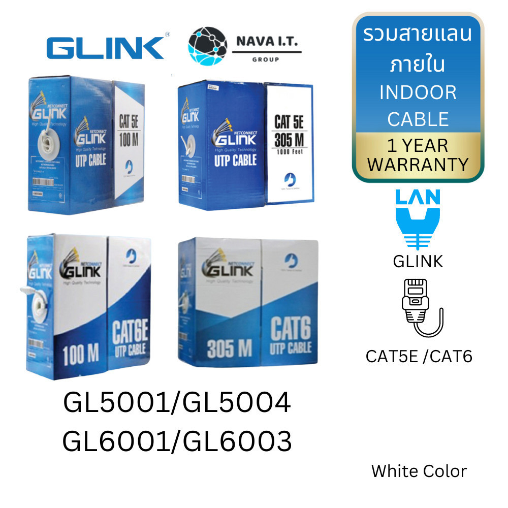 มีส่งด่วน รวมสายแลนภายใน GLINK INDOOR GL5001 GL5004 GL6001 GL6003 CAT5E/CAT6 UTP CABLE หลายความยาว