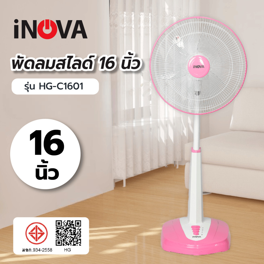 Big-hot INOVA พัดลมสไลด์ 16 นิ้ว รุ่นHG-C1601 สีชมพู สินค้าขายดี