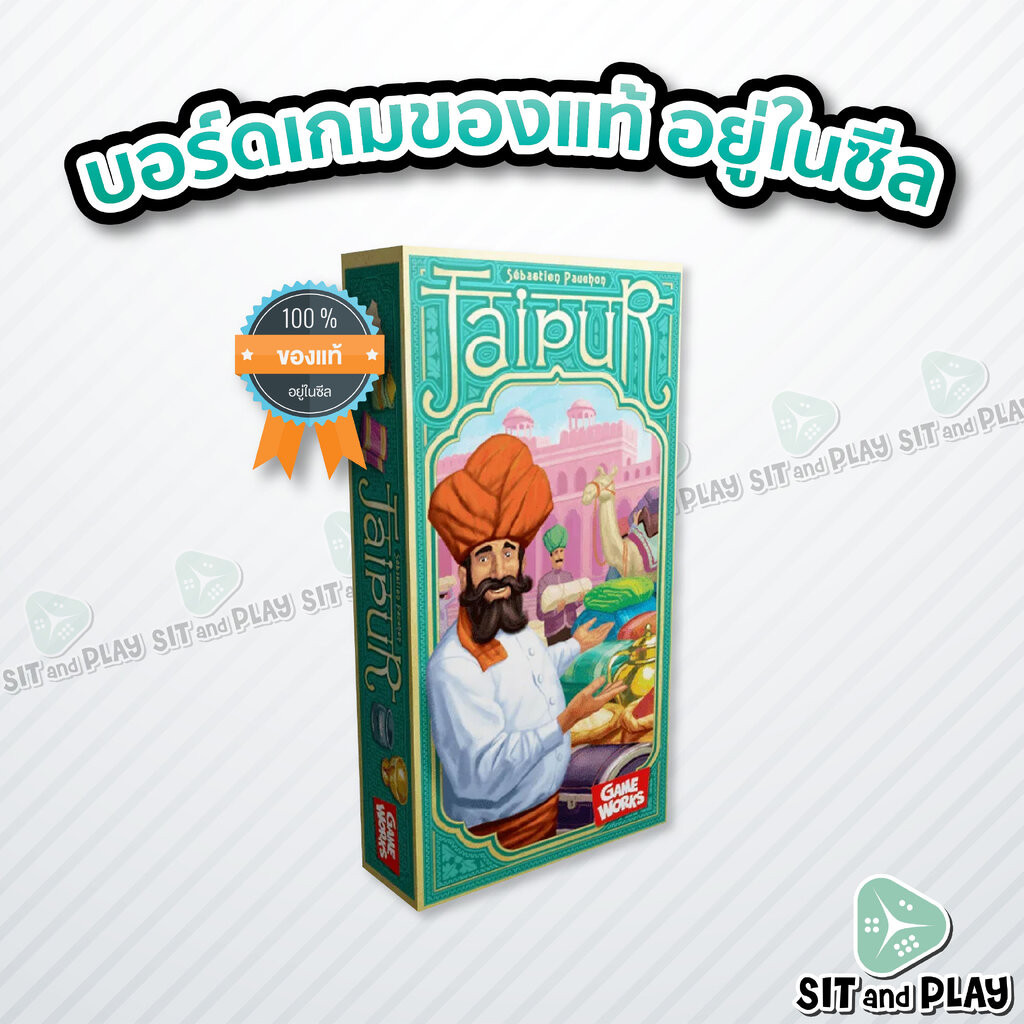 Jaipur (TH) ชัยปุระ - บอร์ดเกม ลิขสิทธิ์แท้ 100% อยู่ในซีล (Board Game)