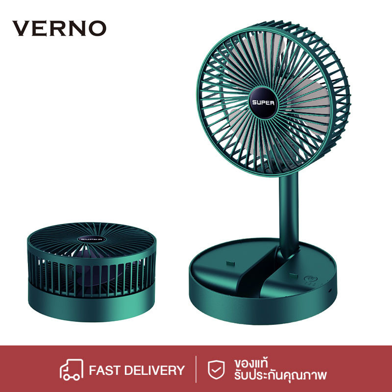 VERNO-Beauty Shop พัดลมไร้สาย พัดลม พัดลมพก พับเก็บได้ พัดลมไฟฟ้า พัดลมตั้งโต๊ะ พัดลมพกพาแบต พัดลมชาจเก็บไฟ USB พัดลมพก