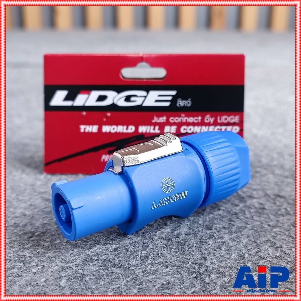 LIDGE LS-3FCA P.ACตัวผู้ ปลั๊กไฟตัวผู้ ปลั๊กตัวผู้ LS3FCA A-type (power in) cable connector LS 3FCA เอไอ-ไพศาล