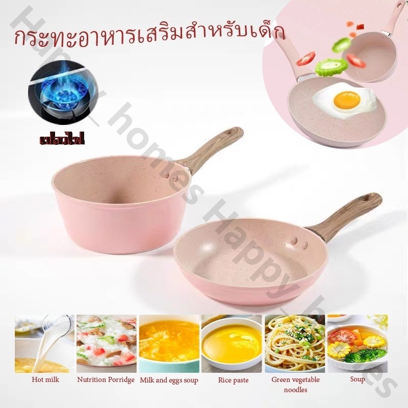 กระทะเคลือบหินอ่อน ขนาด 16cm เกรดพรีเมี่ยม ไม่ติดกระทะทำความสะอาดง่าย กระทะ กระทะเคลือบ กระทะไม่ติดกระทะ กระทะแบน